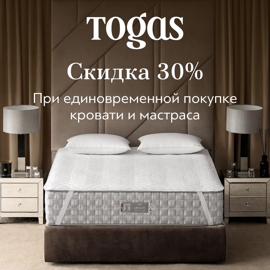 Система сна в Togas!